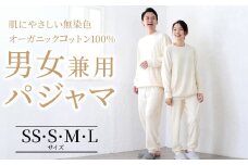 【ふるさと納税】E-F03 接結ニット 丸首かぶりタイプ 男女兼用パジャマ パジャマ  上質 寝具 快眠パジャマ 近江 素材 上質パジャマ 寝巻き ルームウェア 株式会社ラブリー