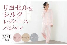 リヨセル＆シルク テーラーカラー前開き レディースパジャマ 株式会社ラブリー 滋賀県 東近江市 F23 パジャマ レディース 前開き シルク リヨセル 部屋着 寝巻き ルームウェア 上下セット ギフト