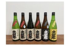 「大治郎」飲み比べ（720ml×6本） 日本酒 純米酒 畑酒造 やや辛口 お酒 日本酒 酒 日本酒 人気日本酒 おすすめ日本酒  E30