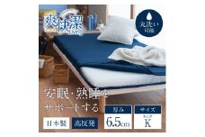 高反発寝具ブレスエアー®製敷布団「ベーシック」キングサイズ 近江化成工業株式会社 滋賀県 東近江市 BE03 マットレス 敷き布団 洗える 蒸れない 通気性 体圧分散 寝返り 腰痛対策 睡眠 快眠