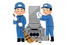 お墓のお掃除サービス [№5694-0231]