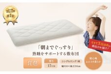 6層敷布団「琵琶」 [№5694-0353]