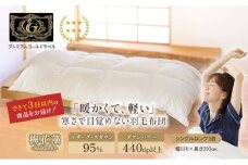 国産羽毛布団「梅花藻」プレミアムラベル [№5694-0381]