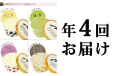伊吹牛乳のアイスクリーム9個セット年4回お届け [№5694-0440]