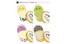 ミルクファーム伊吹のアイスクリーム18個セット [№5694-0452]