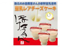 ほたるん豆乳レアチーズケーキ [№5694-0458]