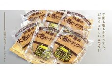 扶蓉の大名ピーナツクッキー24枚 [№5694-0501]