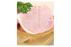 ロースハム スライス 300g 原形 ロース ハム ギフト アウトドア キャンプ BBQ 肉 お肉 豚 豚肉 おつまみ つまみ 国産  [№5694-0541]