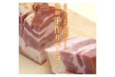 味わい赤味ベーコン 170g　3個セット [№5694-0543]