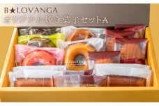 B★LOVANGA　焼き菓子セット　A [№5694-0619]