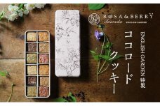 イングリッシュガーデン特製ココロードクッキー [№5694-0629]