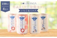 B★LOVANGAそふとくりーむ缶＜いちご＆ミルク＞セット [№5694-0643]