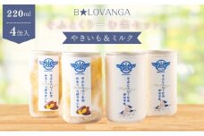 B★LOVANGAそふとくりーむ缶＜やきいも＆ミルク＞セット [№5694-0644]