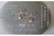 琵琶パール一粒ノンホールピアス [№5694-0790]