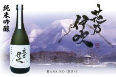 日本酒 純米吟醸 花乃伊吹 お酒 酒 純米吟醸酒 晩酌 アルコール 家飲み 宅飲み 地酒佐藤酒造 芳醇 5000円[№5694-0865]