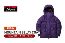 NANGA マウンテンビレーコート　カーキ　M [№5694-7543]0887