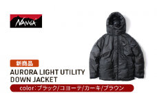 NANGA オーロラライトユーティリティーダウンジャケット　ブラック　L [№5694-7550]0889