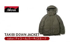 NANGA タキビダウンジャケット　カーキ　L [№5694-7560]0890