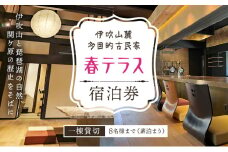 伊吹山麓　多目的古民家　「春テラス」素泊り（8名まで） [№5694-0919]