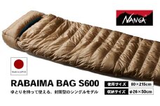 NANGA RABAIMA BAG S600 ナンガ ラバイマバッグ [№5694-0941]