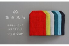 絹綴織で仕立てたお守り型ポーチ　守り袋　月白 [№5694-7670]0955
