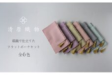 綴織で仕立てたフラットポーチセット　ペールピンク [№5694-7690]0957