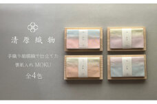 手織り絹綴織で仕立てた　懐紙入れ＜MOKU＞　白露／はくろ [№5694-7694]0959