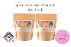 麺工房　伊吹長兵衛の伊吹在来そば　ガレットの素　150g×2袋[№5694-1040]