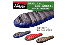 NANGA UDD BAG 450DX ベージュ [№5694-7720]
