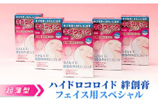超薄型 ハイドロコロイド 絆創膏 フェイス用スペシャル[ 顔 やけど 傷 ]