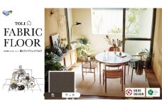 カーペット 50×50cm 12枚 FF2102 ウッド 洗える 手洗い  吸着 滑り止め すべりどめ タイル ダイニング リビング マット インテリア 模様替え カラー バリエーション