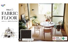 カーペット 50×50cm 12枚 FF4504 シャドウブラウン 洗える 手洗い  吸着 滑り止め すべりどめ タイル ダイニング リビング マット インテリア 模様替え カラー バリエーション