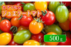 ジュエリー トマト 500g フルーツ トマト とまと 完熟 甘い ミニトマト プチ 旬 国産 おかず 惣菜
