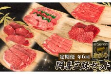 定期便 6ヶ月 近江牛 計4080g 冷凍 黒毛和牛 ( 定期便 全6回 肉 サーロイン 特選 焼肉 フィレ ランプ ブランド 近江牛 三大和牛 贈り物 ギフト プレゼント  滋賀県 竜王 岡喜 神戸牛 松阪牛 に並ぶ 日本三大和牛 ふるさと納税 )