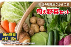 旬 野菜 新鮮 やさい 詰め合わせ 食べ比べ 滋賀県 竜王町 産地直送（ 玉ねぎ 白菜 キャベツ きゅうり なす にんにく トマト ニラ じゃがいも レタス ゴーヤ 人参 ピーマン かぼちゃ ゴーヤ オクラ 大根 モロヘイヤ 枝豆 九条ネギ 生姜 ほうれん草 わさび菜 黒豆 グリーンリーフ 高菜 チンゲンサイ 自然薯 セロリ 芽キャベツ 小松菜 ブロッコリー 春菊 蓮根 さつま芋 里芋 ルッコラ）