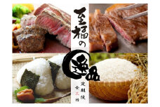 【近江牛と近江米の定期便【至福の逸品の会】全2回】肉 牛肉 ステーキ リブ サーロイン ブランド牛 三大和牛 和牛 黒毛和牛 冷凍 贈り物 ギフト プレゼント 滋賀県 竜王