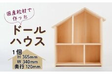  木製 ドールハウス ウッドクラフト 国産 桧 木製 木 無着色 無塗装 ひのき 人形遊び ミニチュアハウ おままごと 家 ハウス インテリア 子供 キッズ 飾り 壁掛け 壁収納 小物 誕生日 ギフト プレゼント 滋賀県 竜王町 送料無料