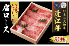 近江牛 肩ロース すき焼き しゃぶしゃぶ 500g 冷凍 ( 和牛 近江牛 ブランド牛 和牛 近江牛 三大和牛 近江牛 牛肉 滋賀県 竜王 和牛 近江牛 贈り物 和牛 近江牛 ギフト 和牛 近江牛 プレゼント 和牛 近江牛 黒毛和牛 古株牧場 近江牛 )