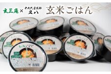 玄米パック ご飯 12個入 玄三庵 × 十六代目米師又八  ( ブランド 米 rice 玄米 非常食 防災 常温 パックごはん パックライス 玄米 ご飯 内祝い もちもち 国産 送料無料 滋賀県 竜王 ふるさと納税 )