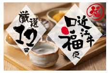 【近江牛 定期便【近江牛惣菜 口福便】全12回】肉 牛肉 ブランド牛 三大和牛 和牛 黒毛和牛 贈り物 ギフト プレゼント 滋賀県 竜王
