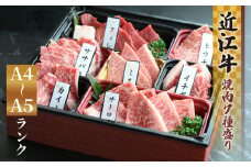 【1月発送】近江牛 焼肉 7種 盛り合わせ 410g 冷凍 A4 A5  ( サーロイン フィレ ヘレ 希少部位5種 ミスジ クラシタ イチボ ヒウチ ササバラ ラムシン 等 赤身 和牛 黒毛和牛  ブランド和牛 近江牛 牛肉 三大和牛  近江牛 贈り物 ギフト 国産 近江牛 滋賀県 竜王町 岡喜 霜降り 神戸牛 松阪牛 に並ぶ 日本三大和牛 ふるさと納税 父の日 母の日 )