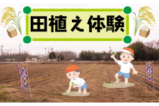【参加日 2025年5月10日 13時~】 田植え体験 チケット 1名 田植え 体験 1名様分 体験系 たうえ たいけん 田んぼ 米 こめ コメ お米 滋賀県 竜王町 ふるさと納税 子供 学習