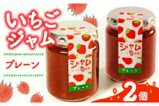 いちご ジャム 2個 詰め合わせ イチゴ 苺 果物 スイーツ デザート フルーツ アイス いちごジャム シャーベット ベリー トースト パン 朝食 朝ご飯 甘い オススメ 人気 滋賀県 竜王町 ひさだ苺農園														