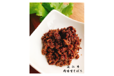 【11月お届け】【近江牛 肉味噌そぼろ】肉 牛肉 肉みそ そぼろ ミンチ ブランド牛 三大和牛 和牛 黒毛和牛 冷凍 お弁当 おかず お惣菜 滋賀県 竜王