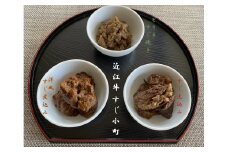 【10月お届け】【近江牛 すじ小町(3種5袋入)】肉 牛肉 牛筋 牛すじ 煮込み ミンチ ブランド牛 三大和牛 和牛 黒毛和牛 冷凍 お弁当 おかず お惣菜 おつまみ 滋賀県 竜王