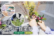 愛荘町シルバー人材センター シルバー作業券AW01