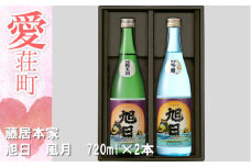 藤居本家 旭日 風月 720ml×2本AJ12