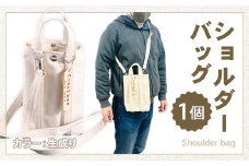純国産　ショルダーバッグ　生成り　帆布　BI004-1