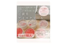 滋賀県愛荘町産　いちごを贅沢に使った濃厚いちごのご褒美ice　希少品種黒いちごの「真紅の美鈴ソルベ」滋賀県オリジナルいちごの「みおしずくジェラート」６個セット（各３個） BJ08