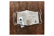 うさかめ麻マスクセット(ベージュ・オフホワイト各色1枚)